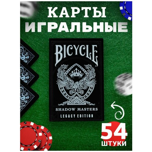 Карты игральные пластиковые 54 для покера, бриджа, виста, блэкджека, фокусов и пасьянса, колода покерных карт, подарочный набор карты игральные пластиковые 54 для покера бриджа виста блэкджека фокусов и пасьянса колода покерных карт подарочный набор