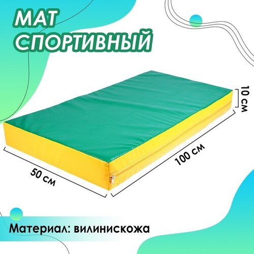 Мат 100 х 50 х 10 см, винилискожа, цвет красный/жёлтый/зелёный