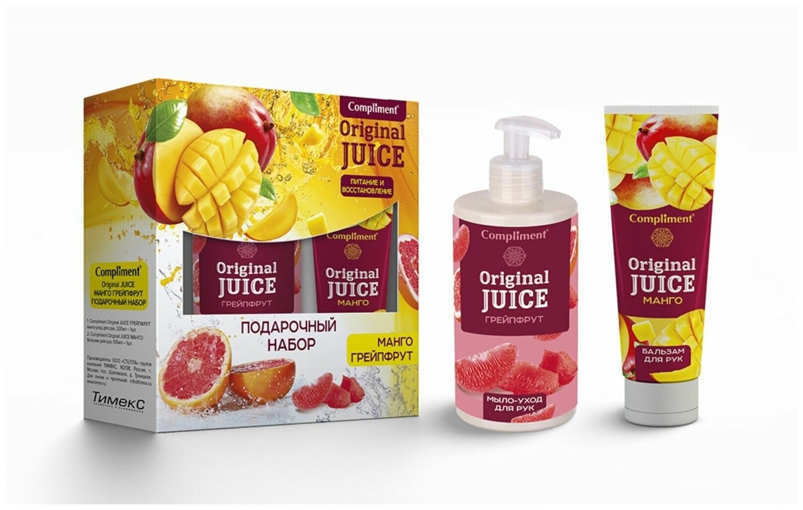 Подарочный набор Compliment Original Juice Манго Грейпфрут Мыло-уход для рук 320мл + Бальзам для рук 100мл - фото №8