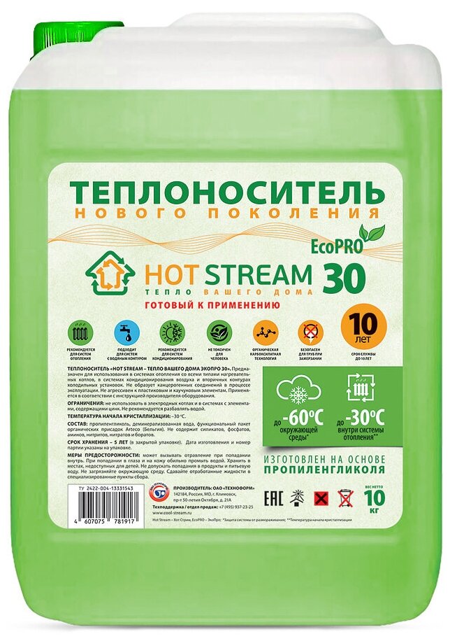 Теплоноситель пропиленгликоль Hot Stream EcoPro 30