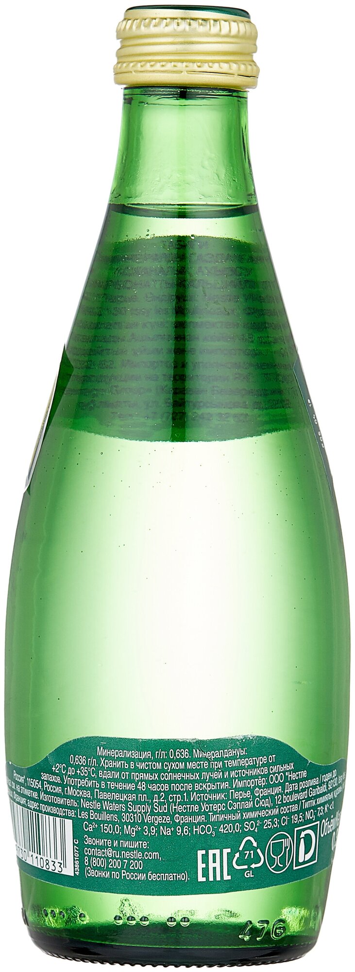 Вода минеральная Perrier (Перье) 4 шт. по 0.33 л, газированная, стекло