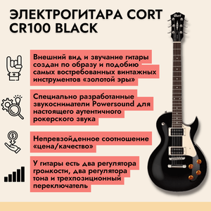 Cort cr100 2024 electric guitar