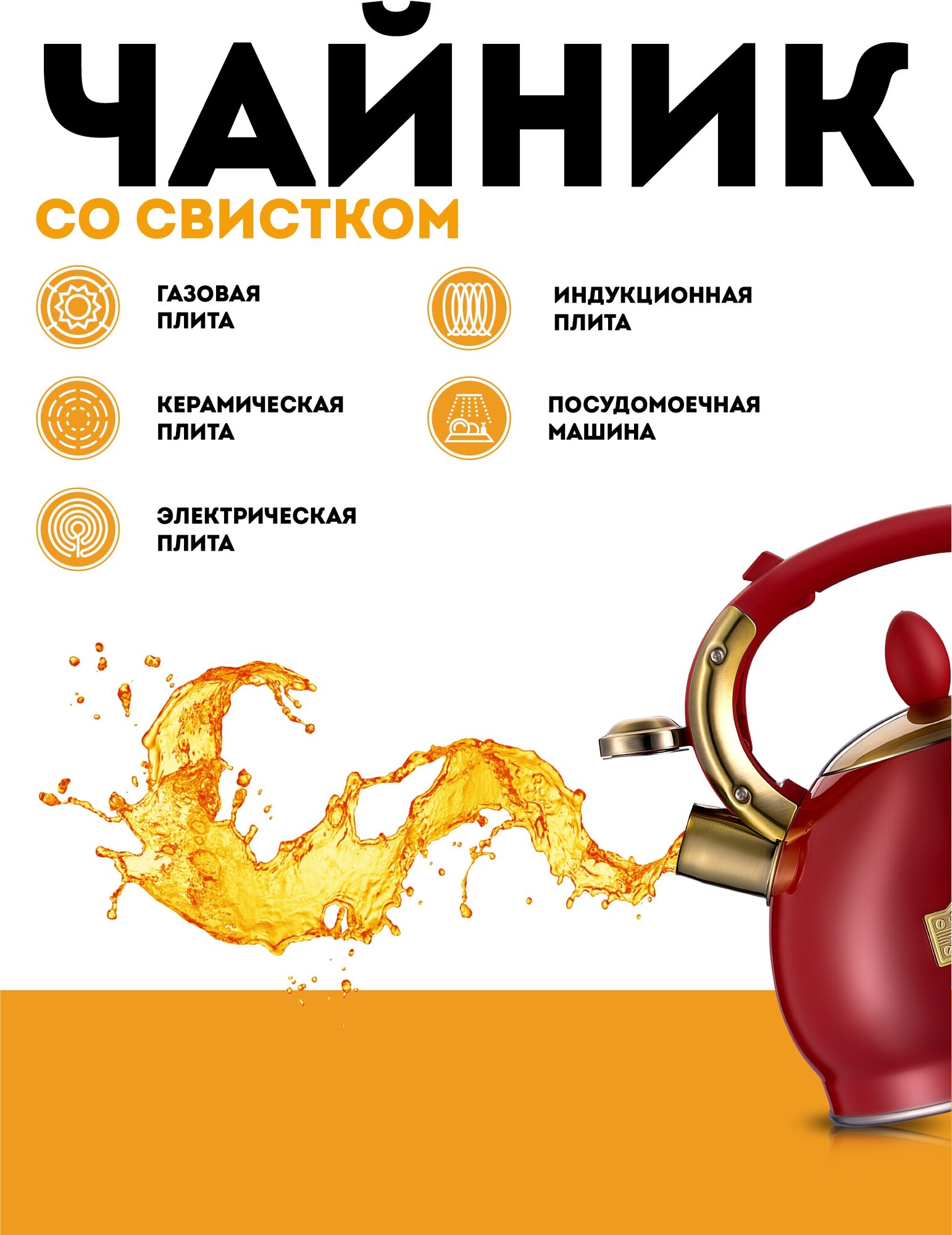 чайник REGENT INOX 2,8л со свистком нерж.сталь индукция красный - фото №3