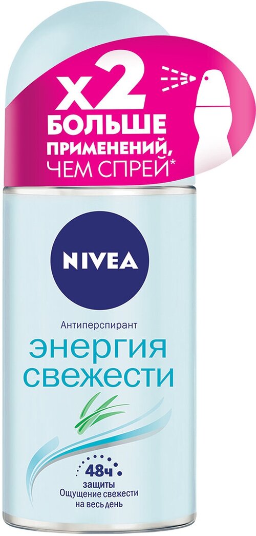 Nivea Антиперспирант Энергия свежести, ролик, флакон, 50 мл, 166.7 г, 1 шт.