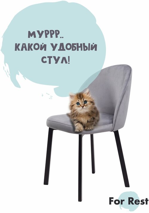 Стул 