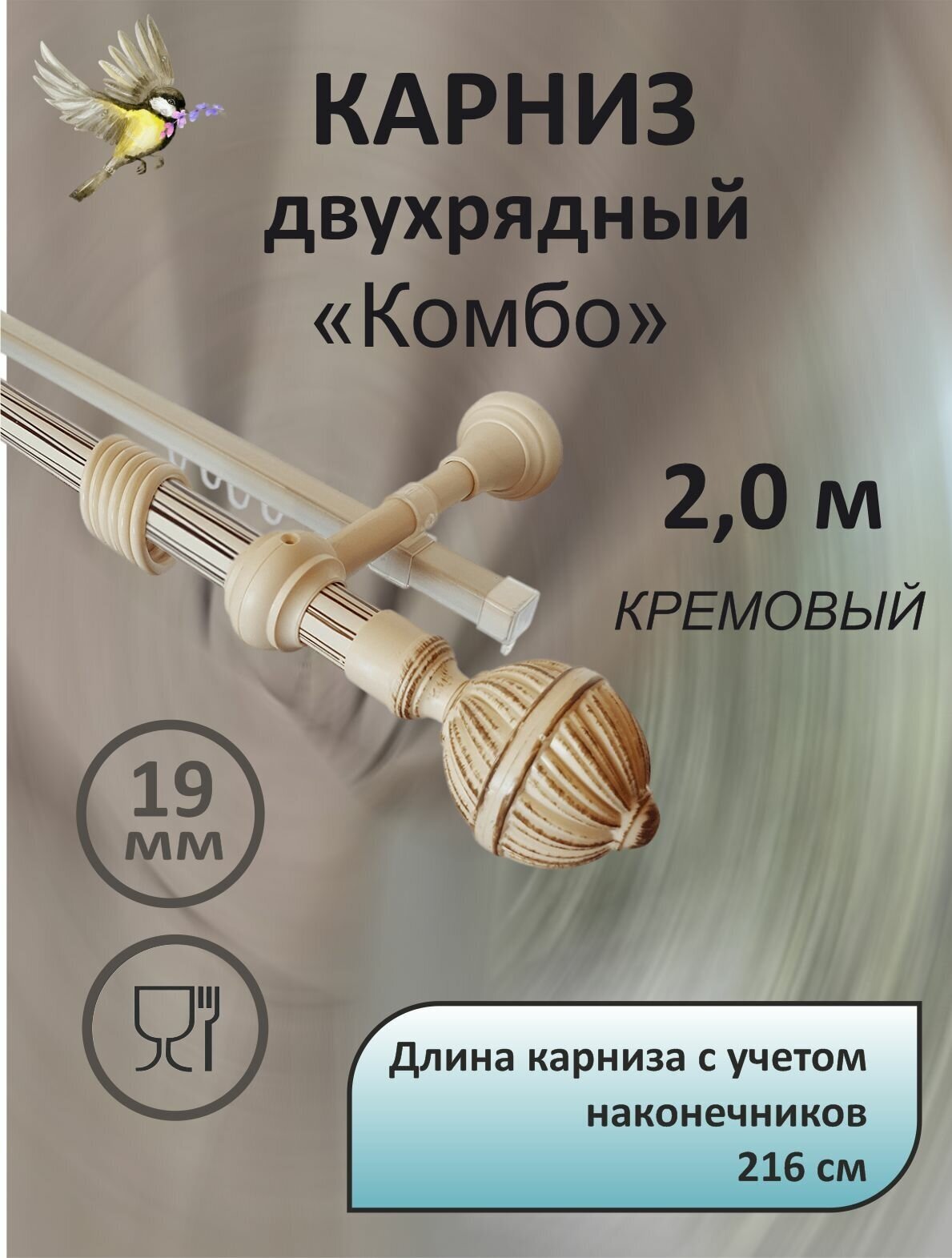 Карниз для штор настенный двухрядный