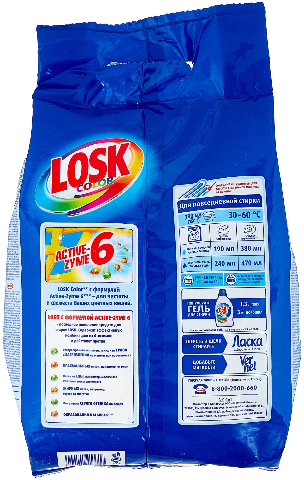  порошок Losk Color (автомат), 0.45 кг —  в интернет .