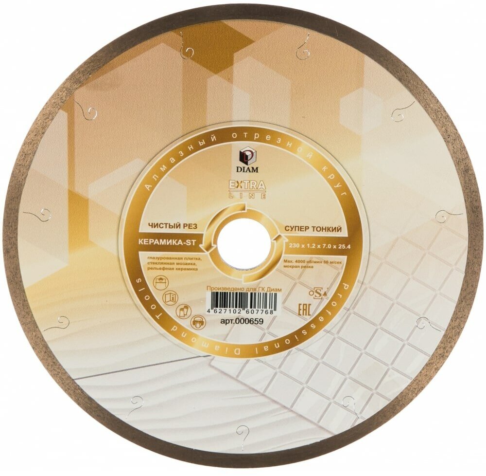 фото Диск алмазный Diam Extra Line Керамика-ST 230*1.2*7.0*25.4 000659