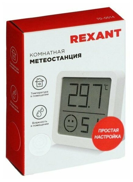 Метеостанция комнатная REXANT S5023 - фотография № 16