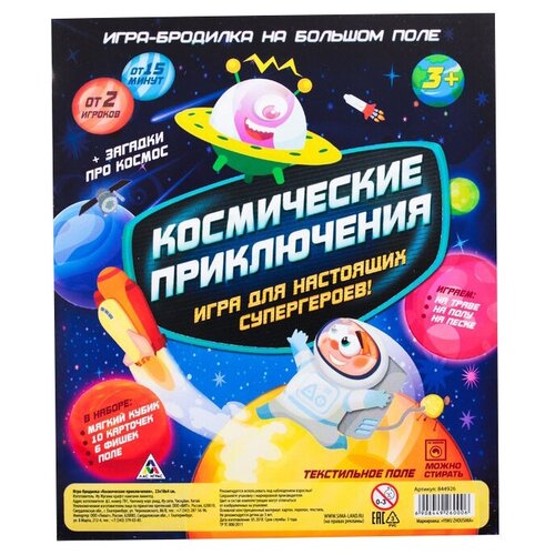 Настольная игра ЛАС ИГРАС Космические приключения