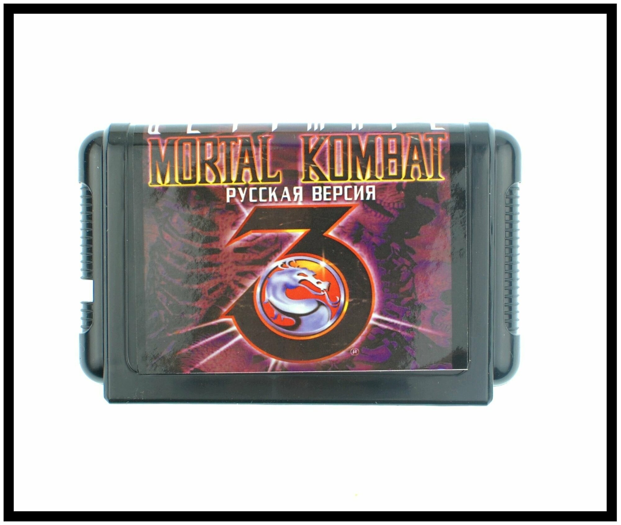 Игра Mortal Kombat 3 Ultimate для sega 16bit русская версия