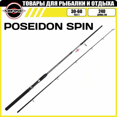 фото Спиннинг штекерный со средне-быстрым строем mifine poseidon spin 2.4м (30-60гр), рыболовный, удилище для рыбалки, карбон