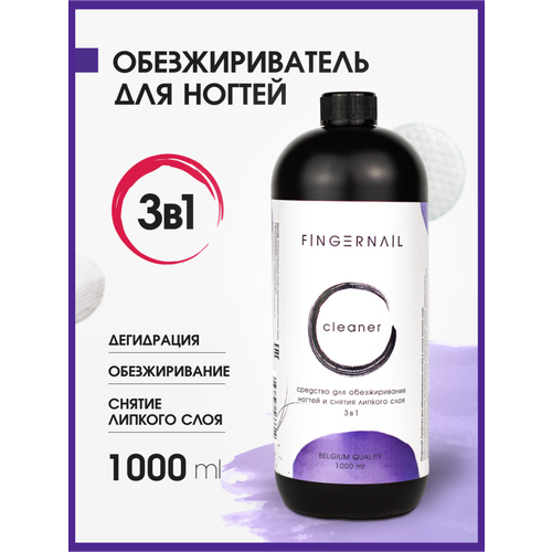 средство для снятия липкого слоя и обезжиривания omila sticky layer remover 500 мл Средство для обезжиривания и снятия липкого слоя 1000 мл