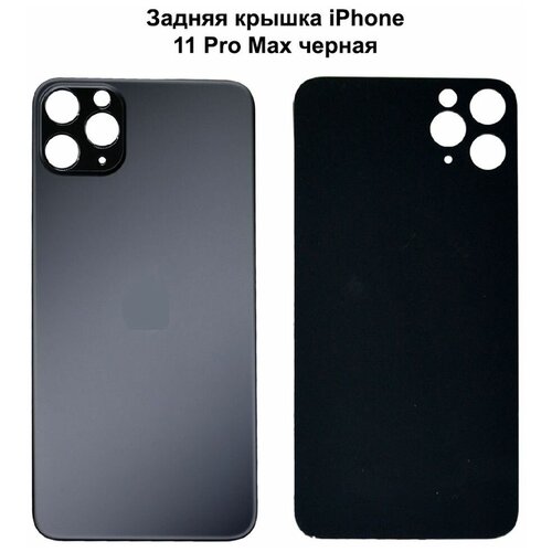 Крышка для iPhone 11 Pro Max Space Grey черная