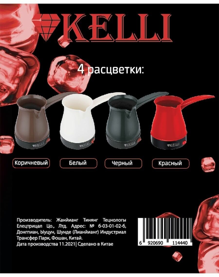 Турка электрическая KELLI KL-1444 красный - фотография № 4