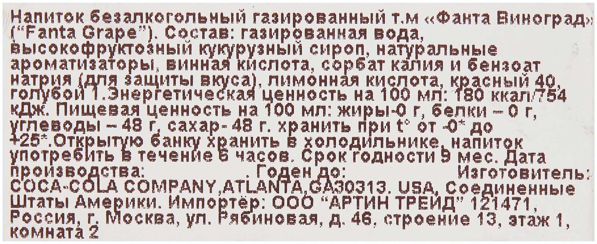 Газированный напиток Fanta, СШАвиноград, 0.355 л, металлическая банка - фото №5