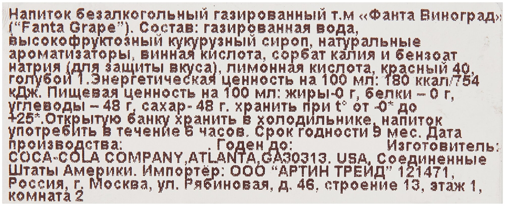 Газированный напиток Fanta Grape со вкусом винограда (США), 355 мл (12 шт) - фотография № 5