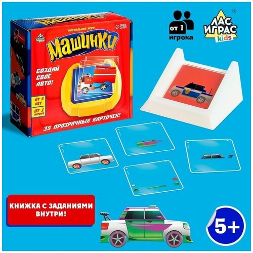 настольная игра машинки н100 4276263 Настольная игра Машинки