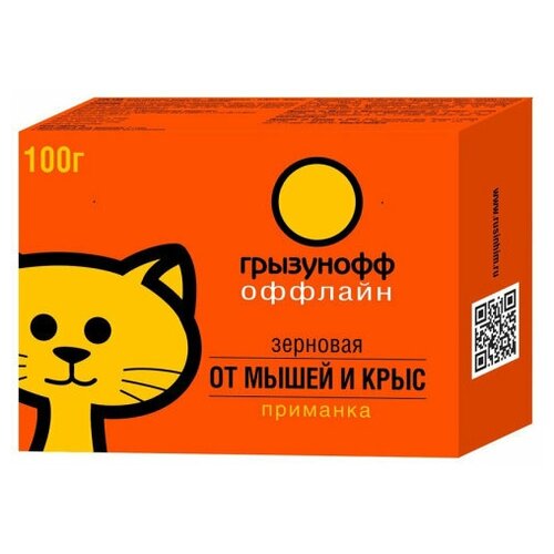 Средство Грызунофф Оффлайн приманка зерновая в коробке 100 г, коробка, 0.1 кг средство грызунофф оффлайн приманка зерновая в коробке 200 г коробка 0 2 кг