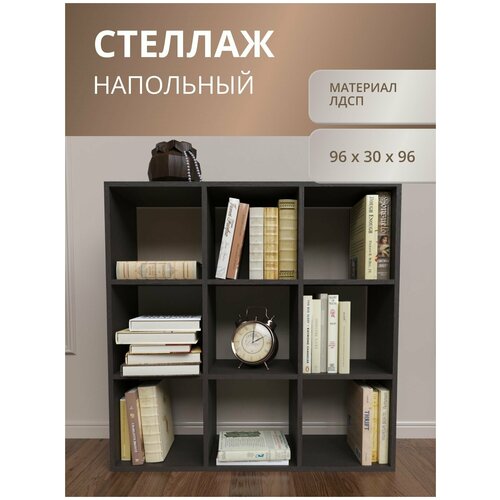 Стеллаж деревянный для книг, игрушек, цветов, рассады , одежды, в детскую, спальню, коридор, прихожую, ванную, венге Rimsten R03V