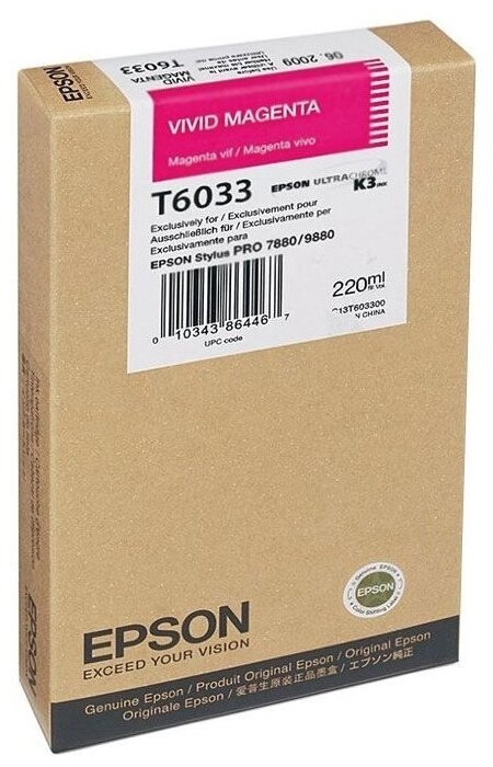 Картридж Epson T6033 пурпурный насыщенный для Stylus Pro 7880/9880