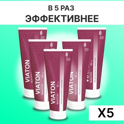 Viaton мазь от варикоза для ног Виатон, 5 шт