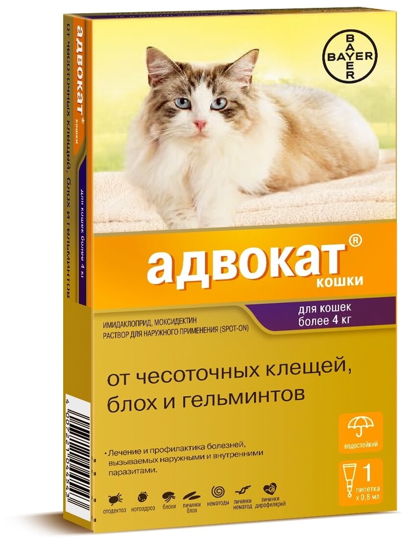 Адвокат (Bayer) Капли от чесоточных клещей блох и гельминтов для кошек более 4 кг
