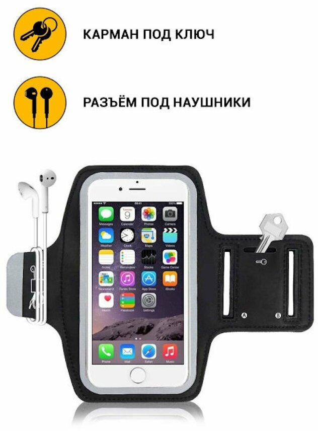Спортивный чехол (держатель) для телефона на руку, сумка для бега, тренировок на липучках XL, до 6.7 дюймов черный