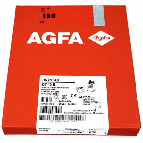 AGFA DT 10b - Пленка термографическая медицинская Drystar DT 10 B, 20x25 см (8'x10'), 100 листов, AGFA (р/у РЗН 2015/2950)