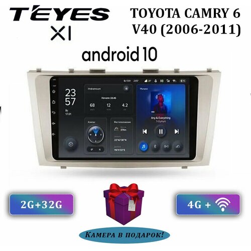 Штатная автомагнитола Teyes X1/ Toyota Camry 6/V40/Тойота Камри/ 2+32GB/4G/ головное устройство/ мультимедиа/автомагнитола 2din/магнитола android