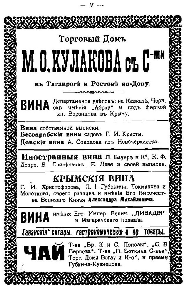 Книга Город таганрог и Его Округ, Альманах-Справочник - фото №4