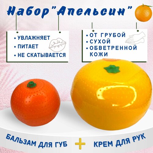 Подарочный набор 