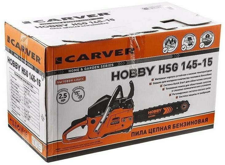 Бензопила Carver HOBBY HSG 145-15 (01.004.00042) - фото №16