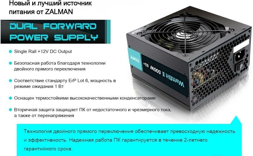 Блок питания ATX Zalman ZM500-XE II 500W, 120mm fan Retail - фото №8