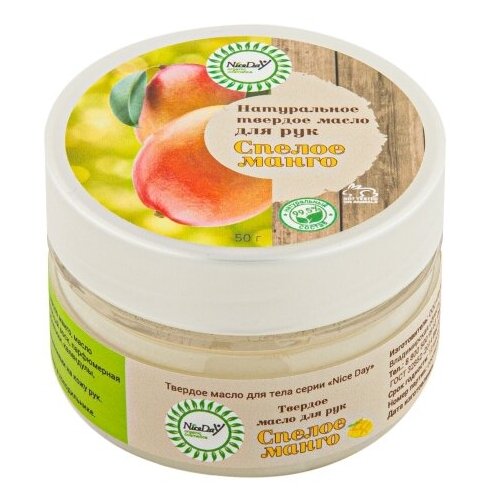 Nice Day, Твердое масло для рук «Спелое манго», 50 г