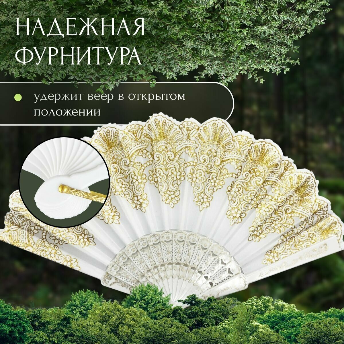 Пластиковый белый складной тканевый веер для восточных танцев и фотосессии в японском и китайском стиле - фотография № 8