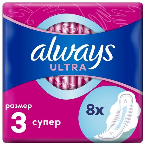 Прокладки Ultra Sensitive Super Plus Single, 8 шт. прокладки гигиенические always женские гигиенические прокладки с крылышками ultra супер размер 3