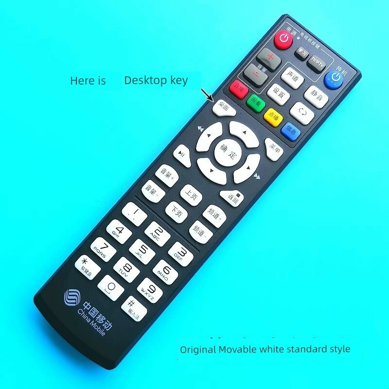 Пульт ДУ M301H для ТВ-приставки China Mobile Broadband Set-top Box TV - 1 шт.