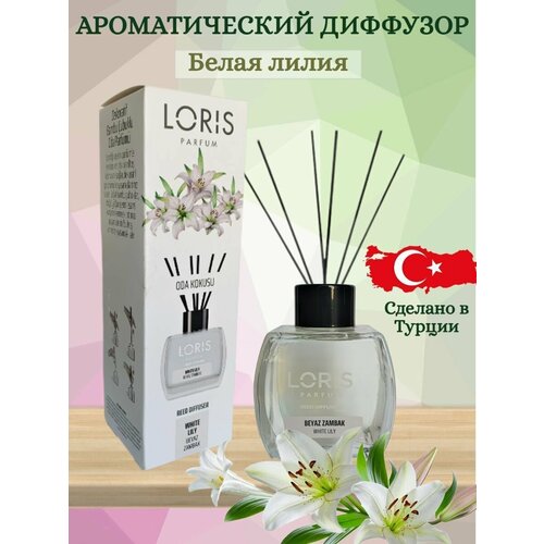 Ароматический диффузор LORIS PARFUM с ароматом 