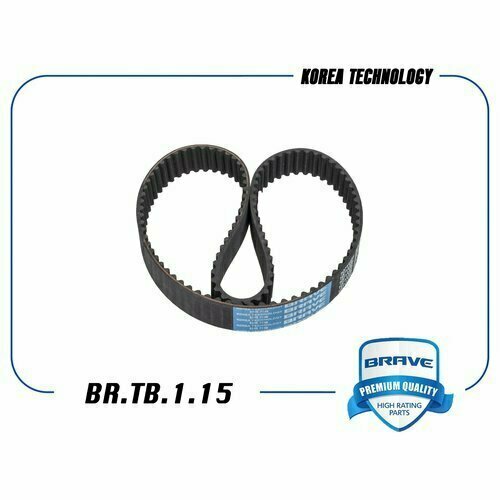 Ремень ГРМ 107YU25 BR. TB.1.15 Matiz 0.8, Spark 0.8 98-05 Brave BRTB115