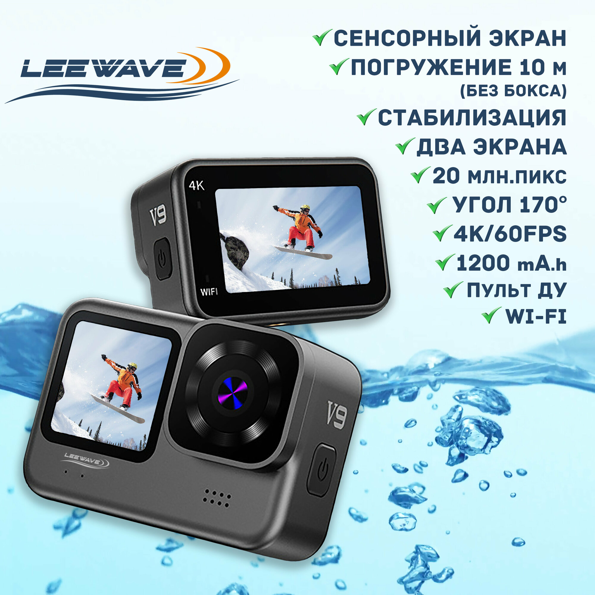 Экшн-камера LEEWAVE ULTRA HD (VIRAN V9) с сенсорным экраном