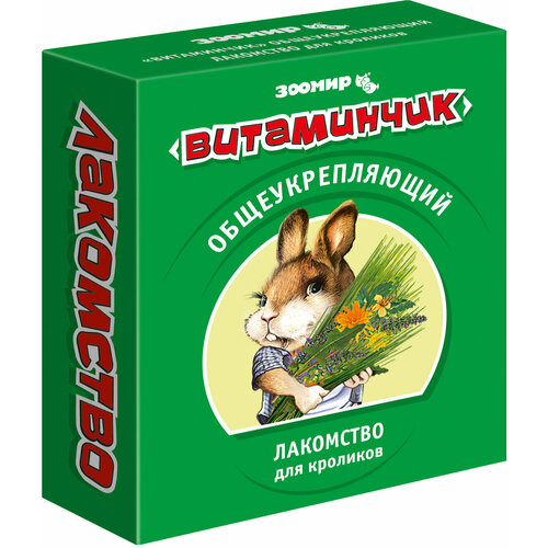 "Витаминчик" 50гр. для кроликов, общеукрепляющий, 6шт