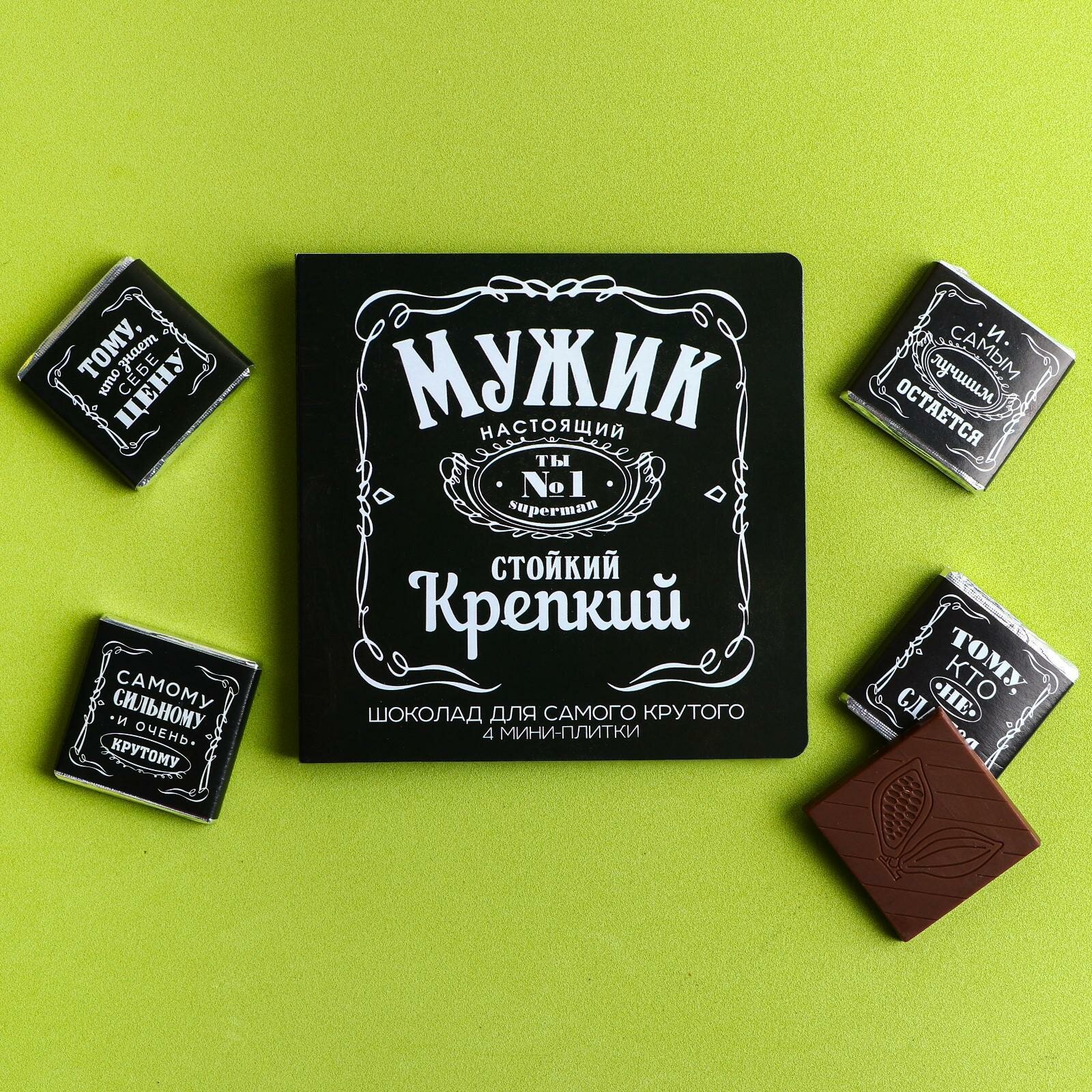Шоколад молочный «Мужик», открытка, 5 г х 4 шт. (18+)