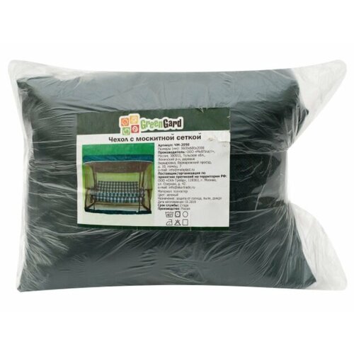 Чехол с москитной сеткой для садовых качелей 208х145х187 см зеленый