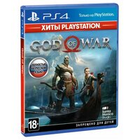 Игра God of War Хиты PlayStation для PlayStation 4