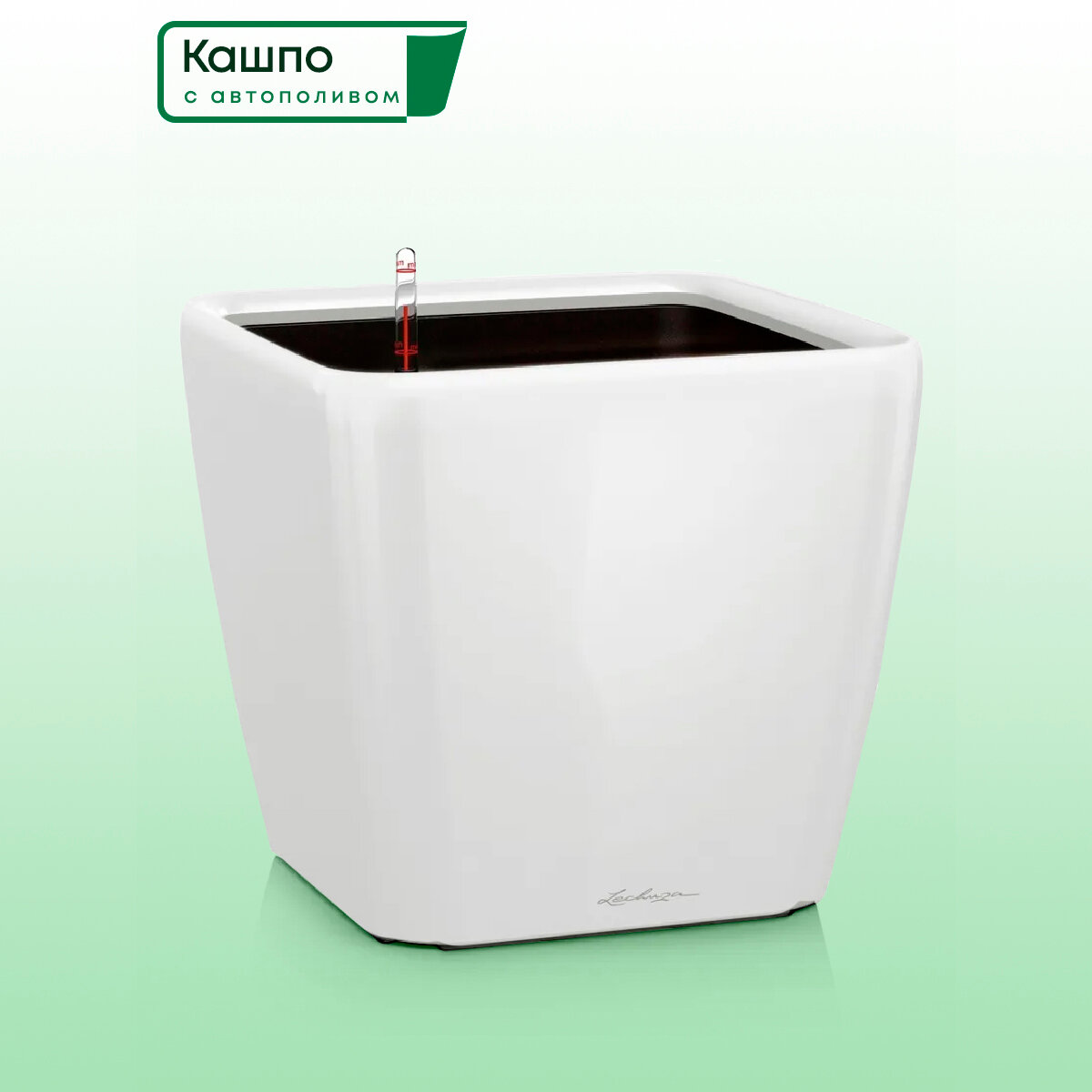 Кашпо с автополивом Lechuza QUADRO Premium 28 LS белое L28 W28 H26 см