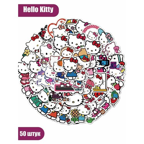 Стикеры Hello Kitty - Хеллоу Китти-II 50 штук виниловые, глянцевые. Наклейки самоклеящиеся аниме. наклейки стикеры hello kitty my melodi cinamaroll kuromi голографическая 20 штук