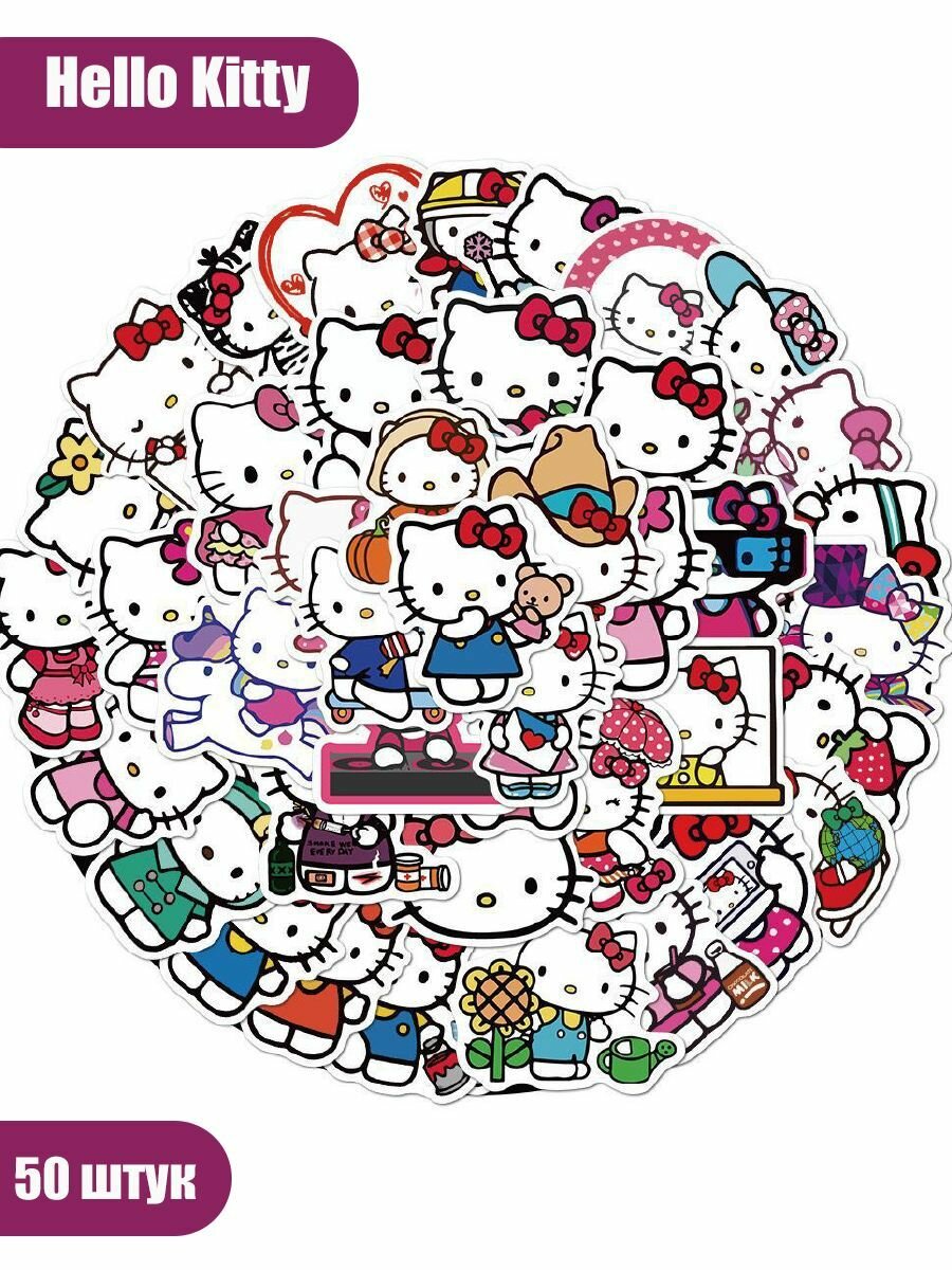 Стикеры "Hello Kitty - Хеллоу Китти-II" 50 штук виниловые, глянцевые. Наклейки самоклеящиеся аниме.