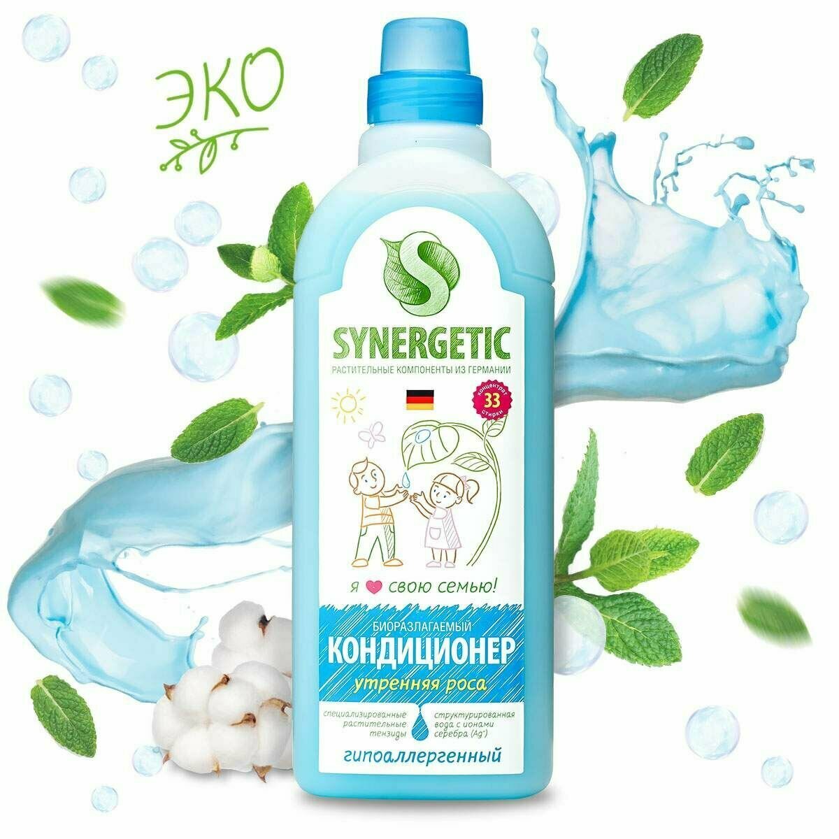 Synergetic Концентрированный кондиционер для белья Утренняя роса, 1 л