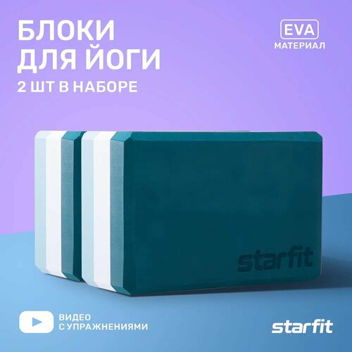 Блок для йоги STARFIT YB-201 EVA, 22,8х15,2х10 см, 350 гр, изумрудная радуга, 2 шт. блок для йоги starfit yb 201 черный серый